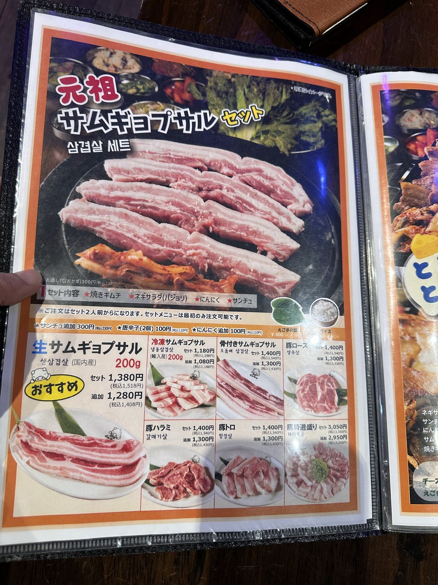 Tonchanikebukuroten menu 2