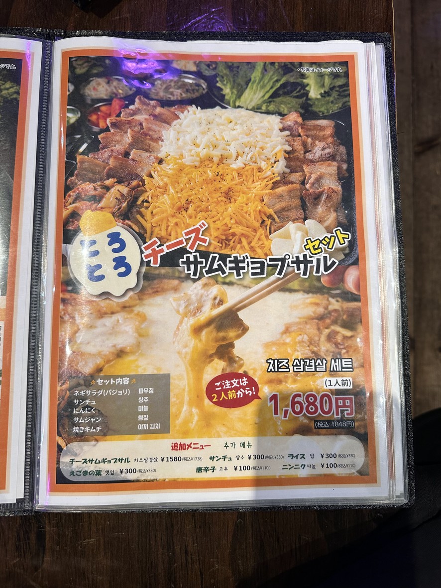 Tonchanikebukuroten menu 3