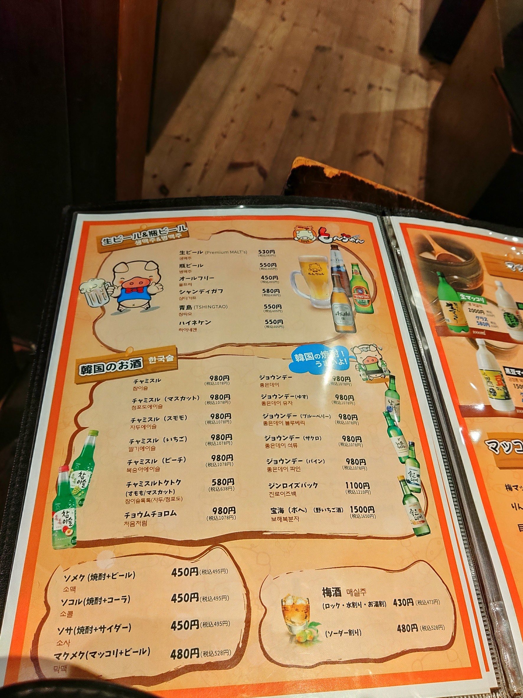 Menu image 4