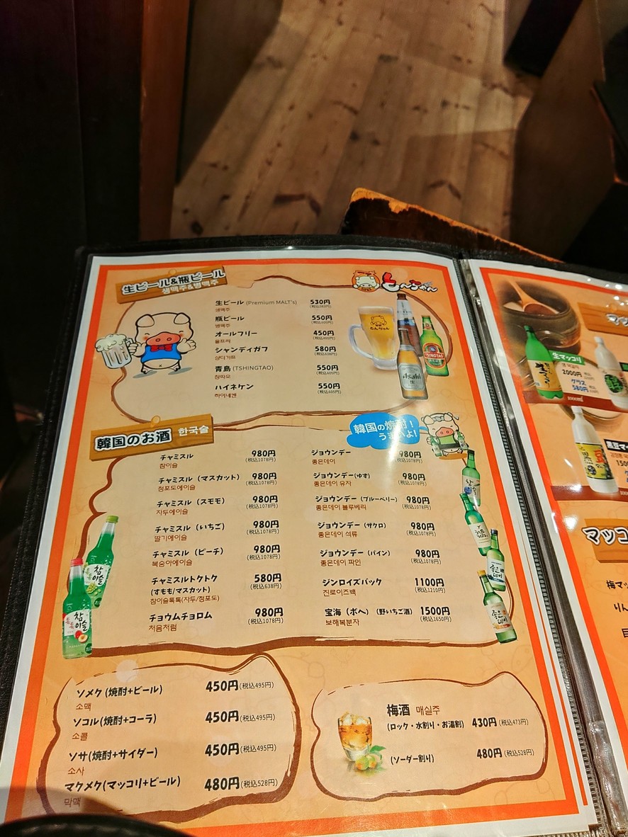 Tonchanikebukuroten menu 4