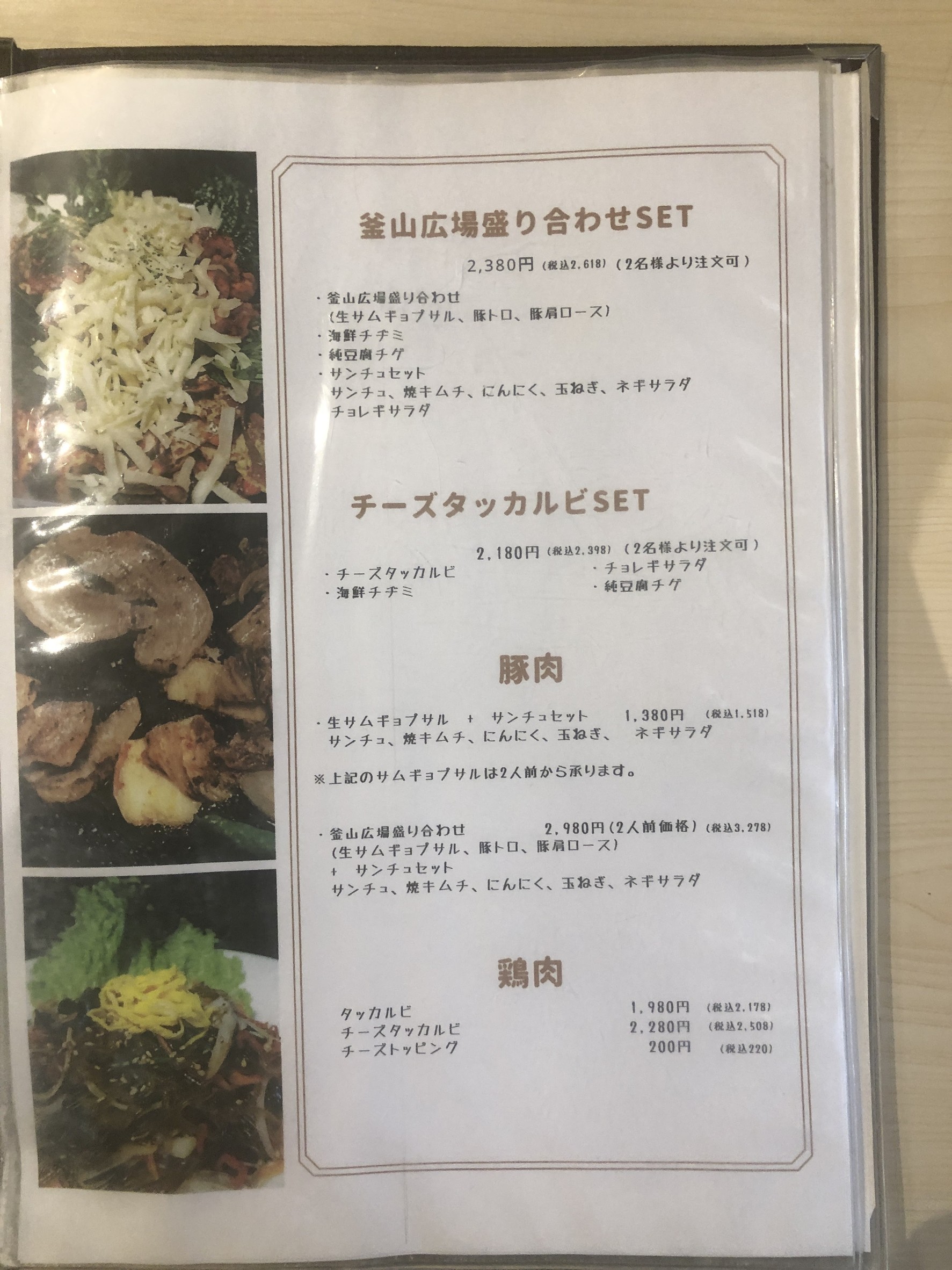 Menu image 3
