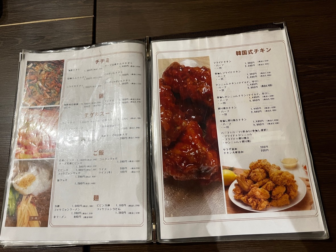 【부산광장】무사시코야마의 한국 레스토랑 menu 6