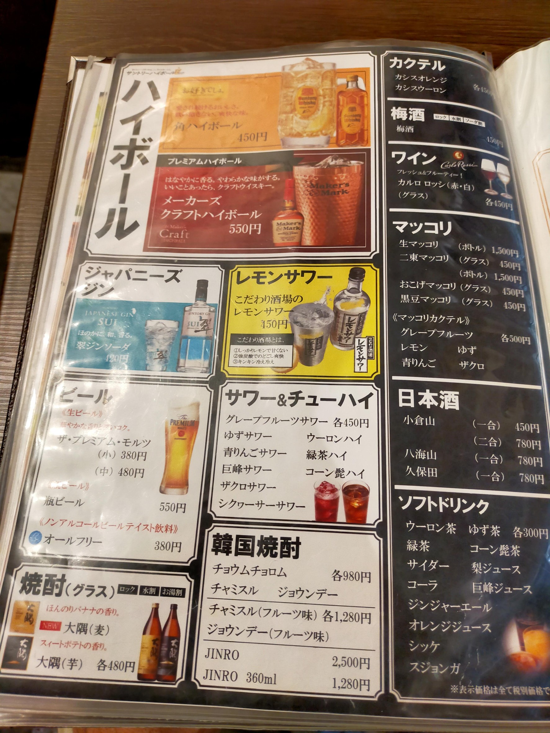Menu image 7