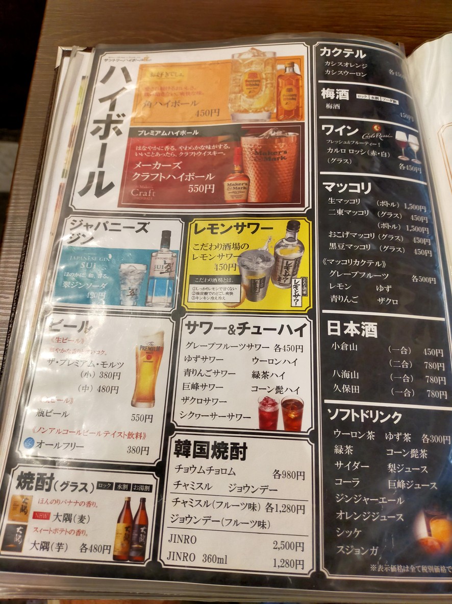 【부산광장】무사시코야마의 한국 레스토랑 menu 7