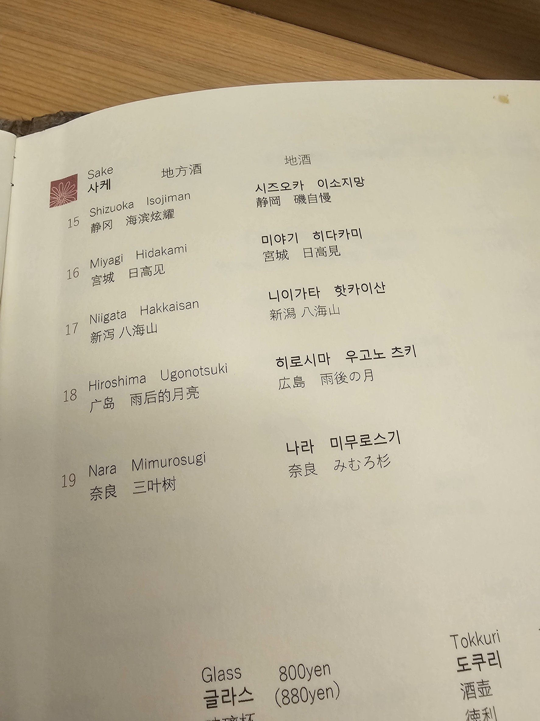 Menu image 4