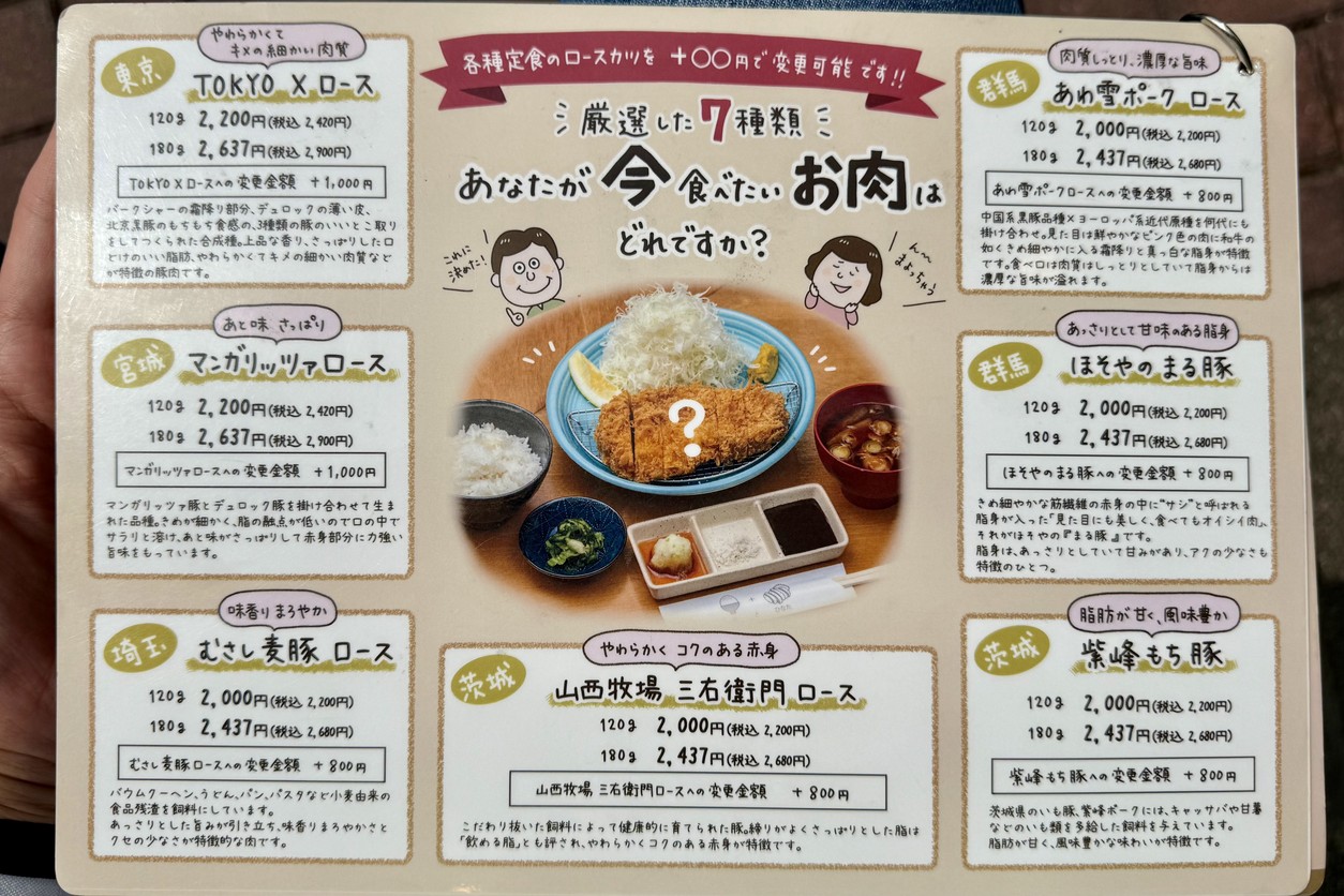 أرز وشمس menu 1