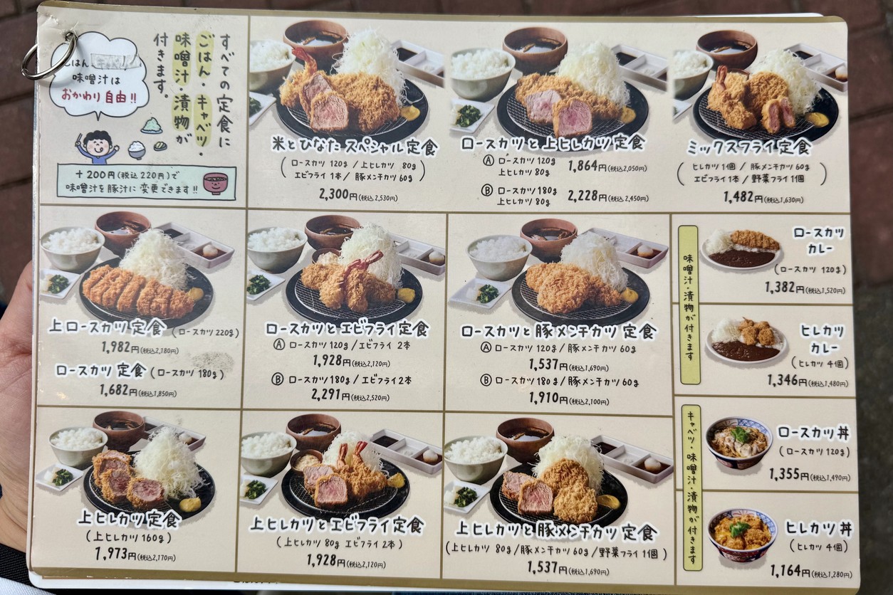 أرز وشمس menu 2