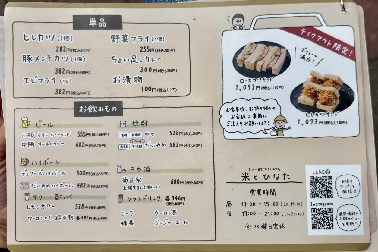 أرز وشمس menu 4