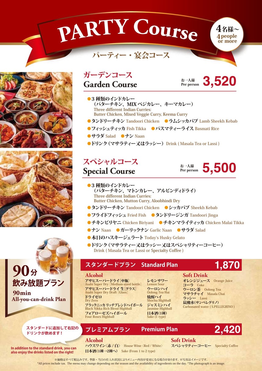 GardenSHINAGAWA menu 1