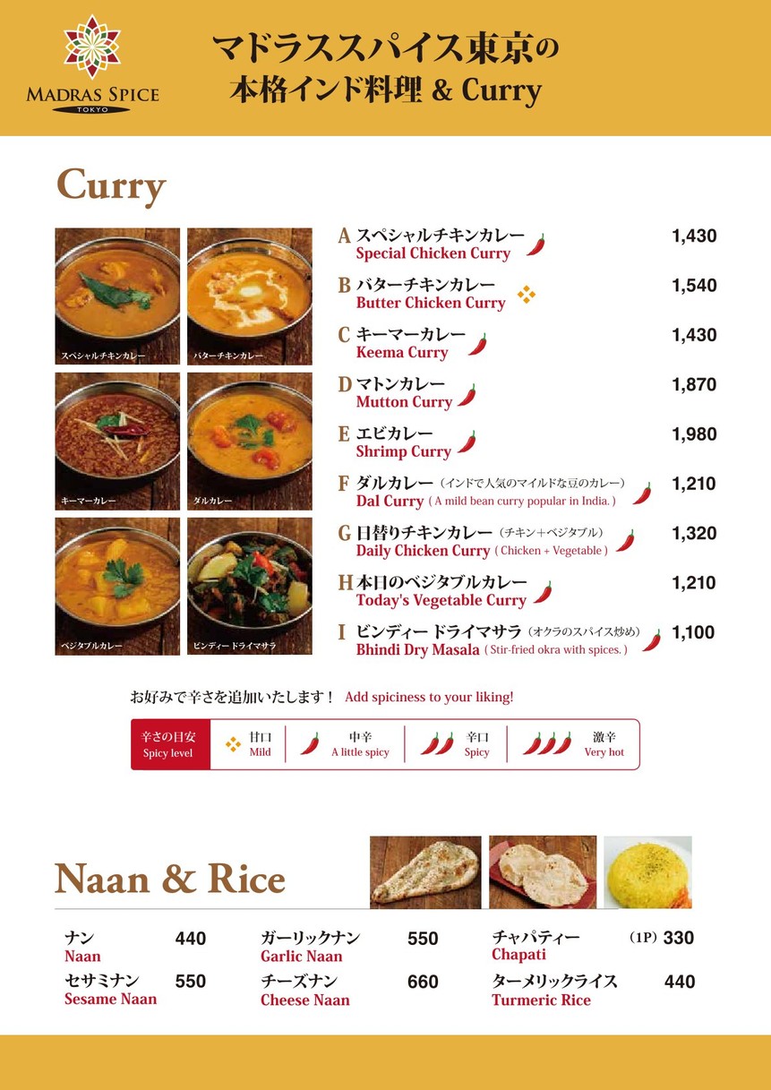 GardenSHINAGAWA menu 2