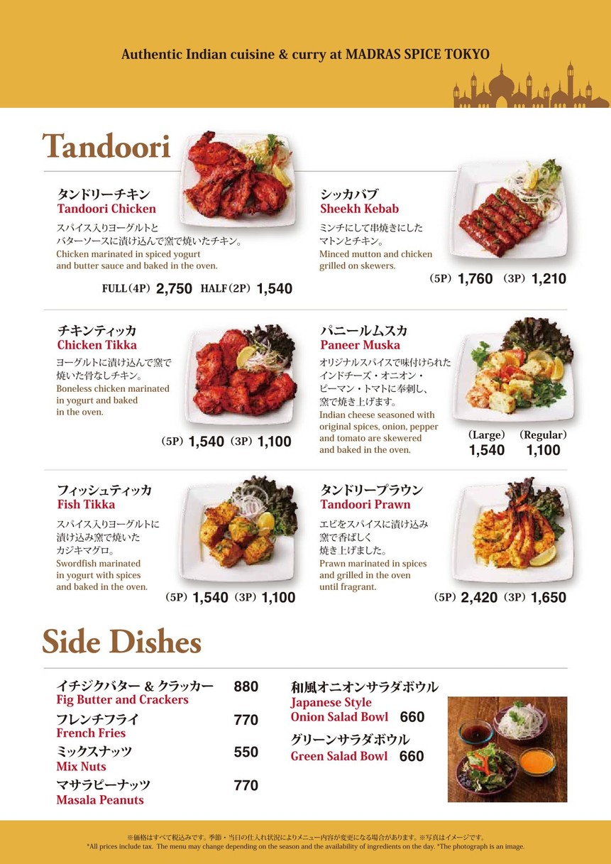 GardenSHINAGAWA menu 3