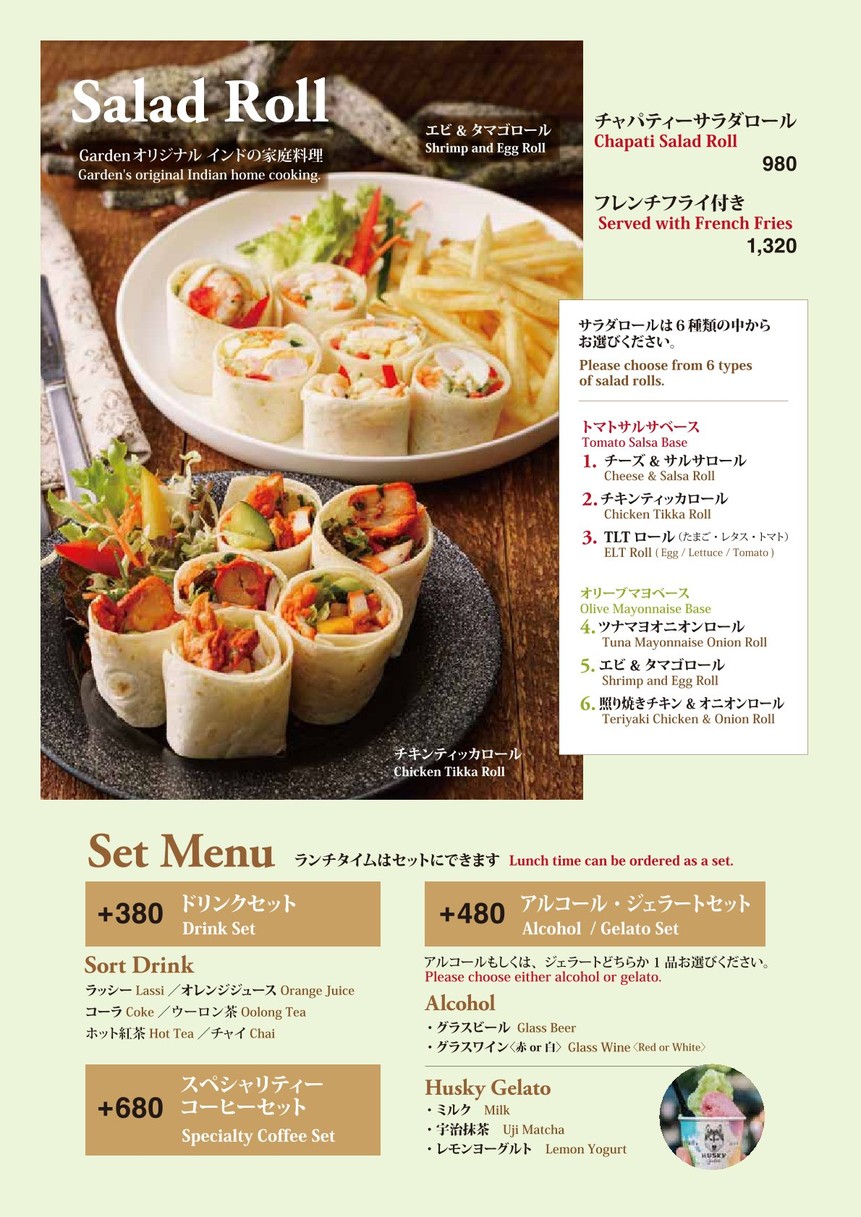 GardenSHINAGAWA menu 4