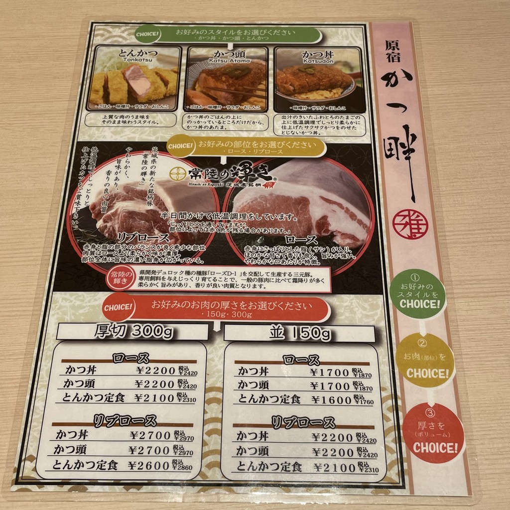 Masaya Shokudo menu 1