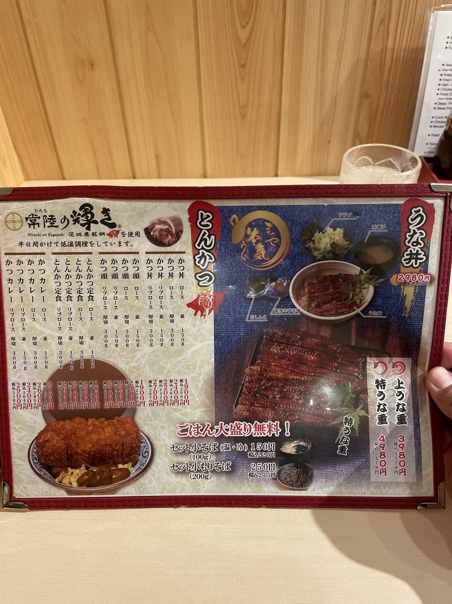 Masaya Shokudo menu 2
