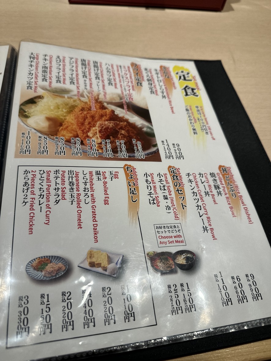 Masaya Shokudo menu 3