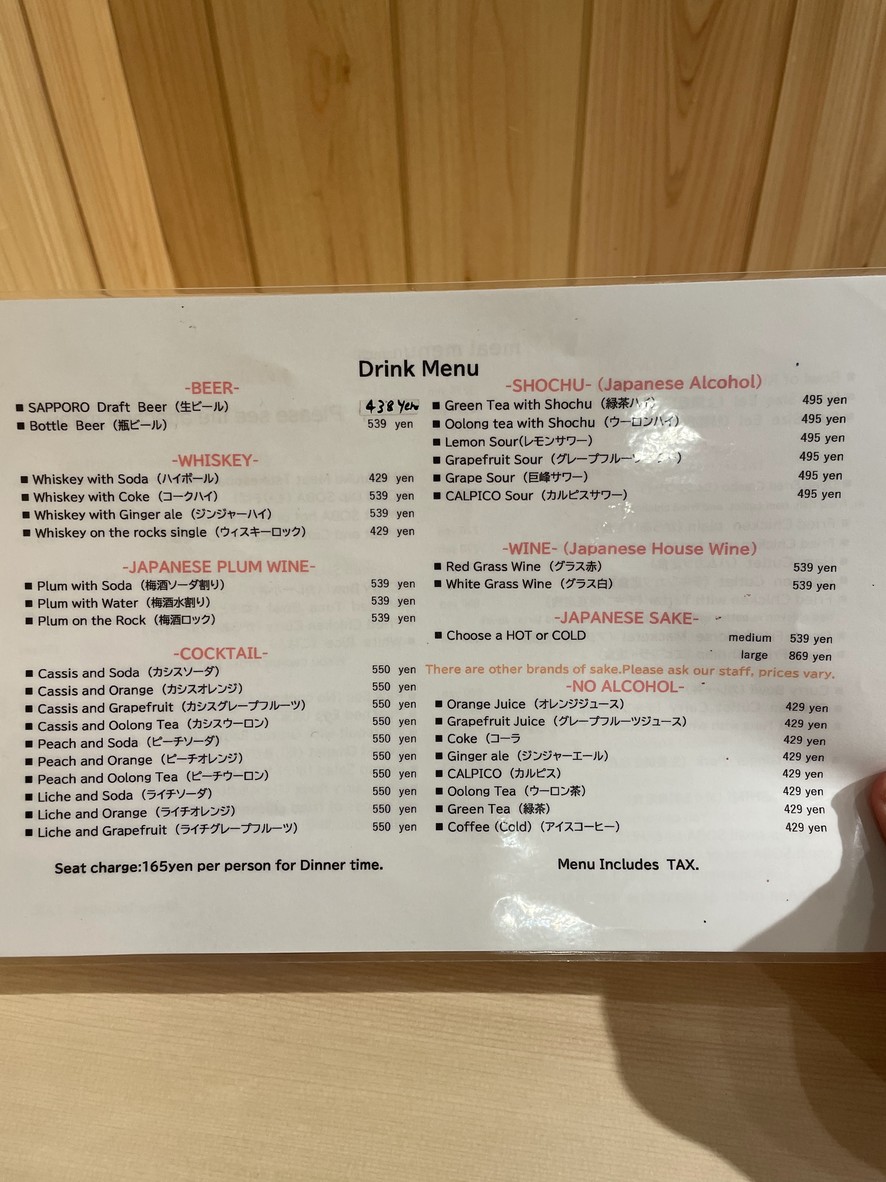 Masaya Shokudo menu 4