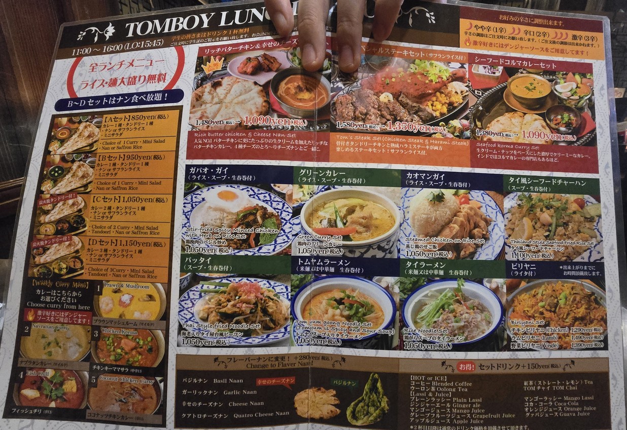 TOMBOY 106 시부야 도겐자카 지점 menu 1