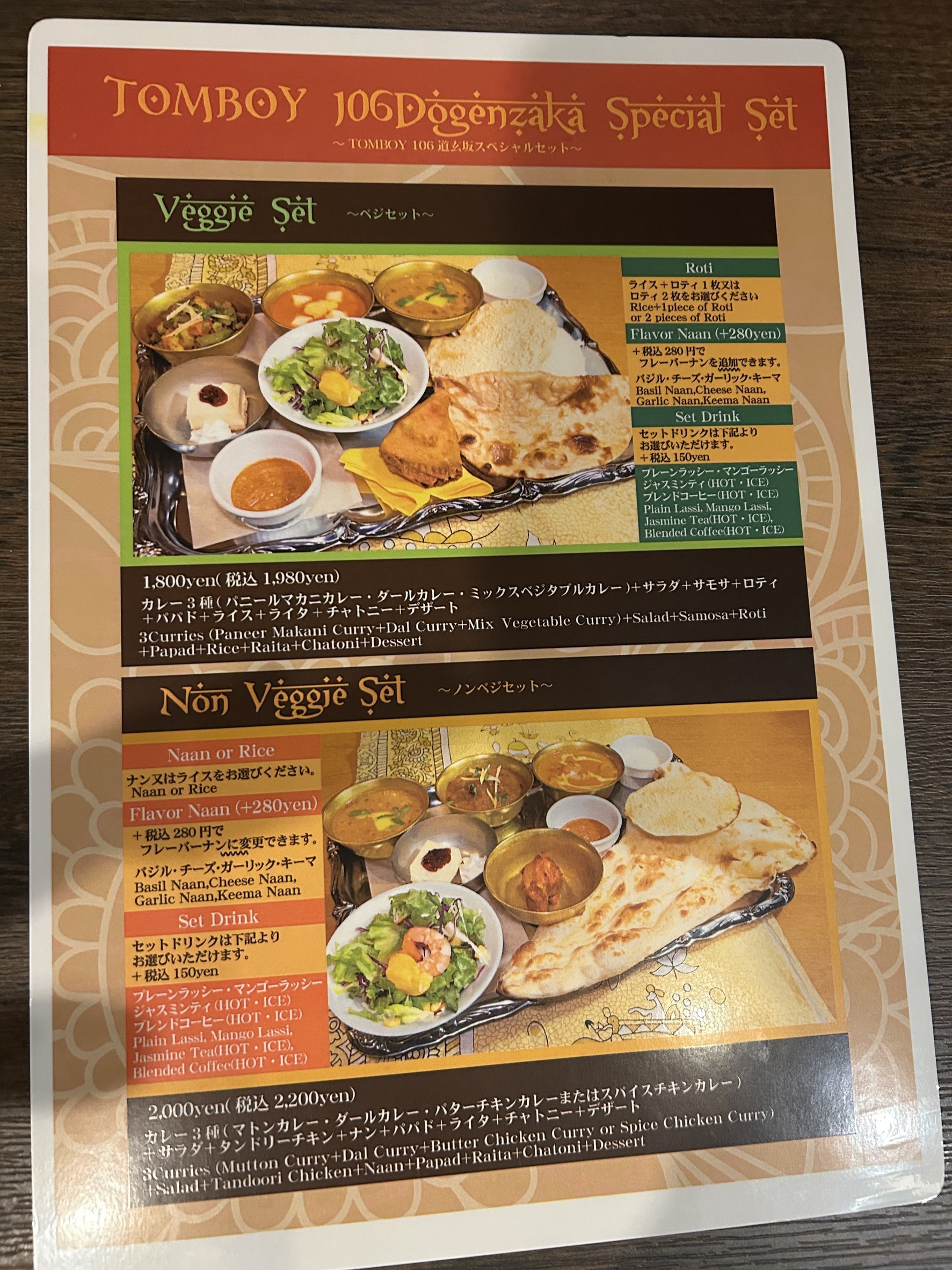 Menu image 2