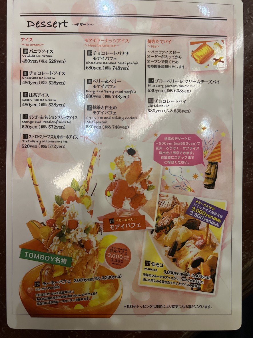 TOMBOY 106 시부야 도겐자카 지점 menu 4