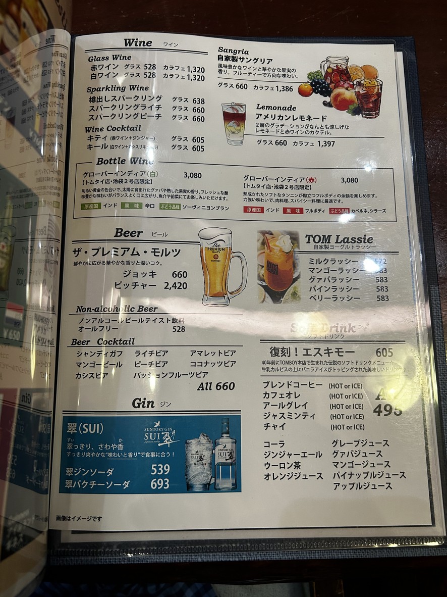 TOMBOY 106 시부야 도겐자카 지점 menu 5