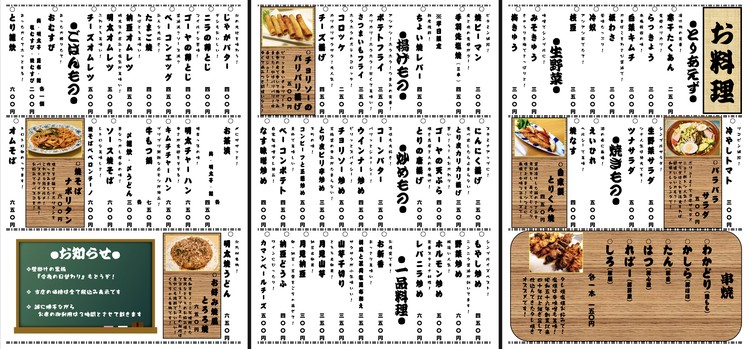 사케 창고 쿠로짱