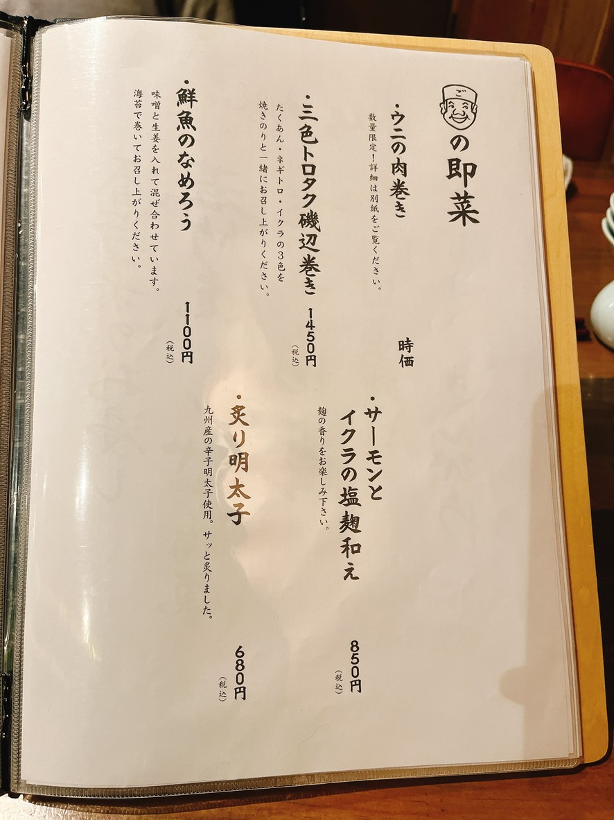GONBEE menu 1