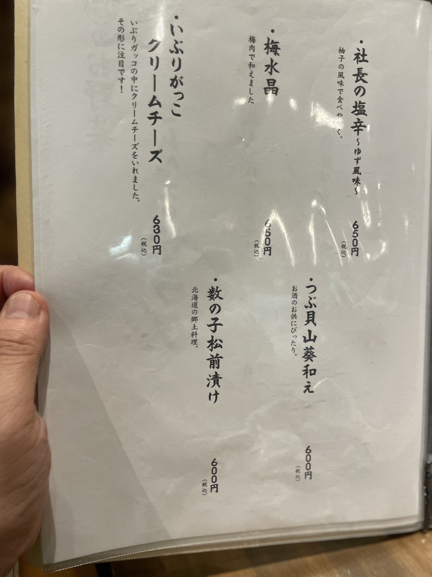 GONBEE menu 2