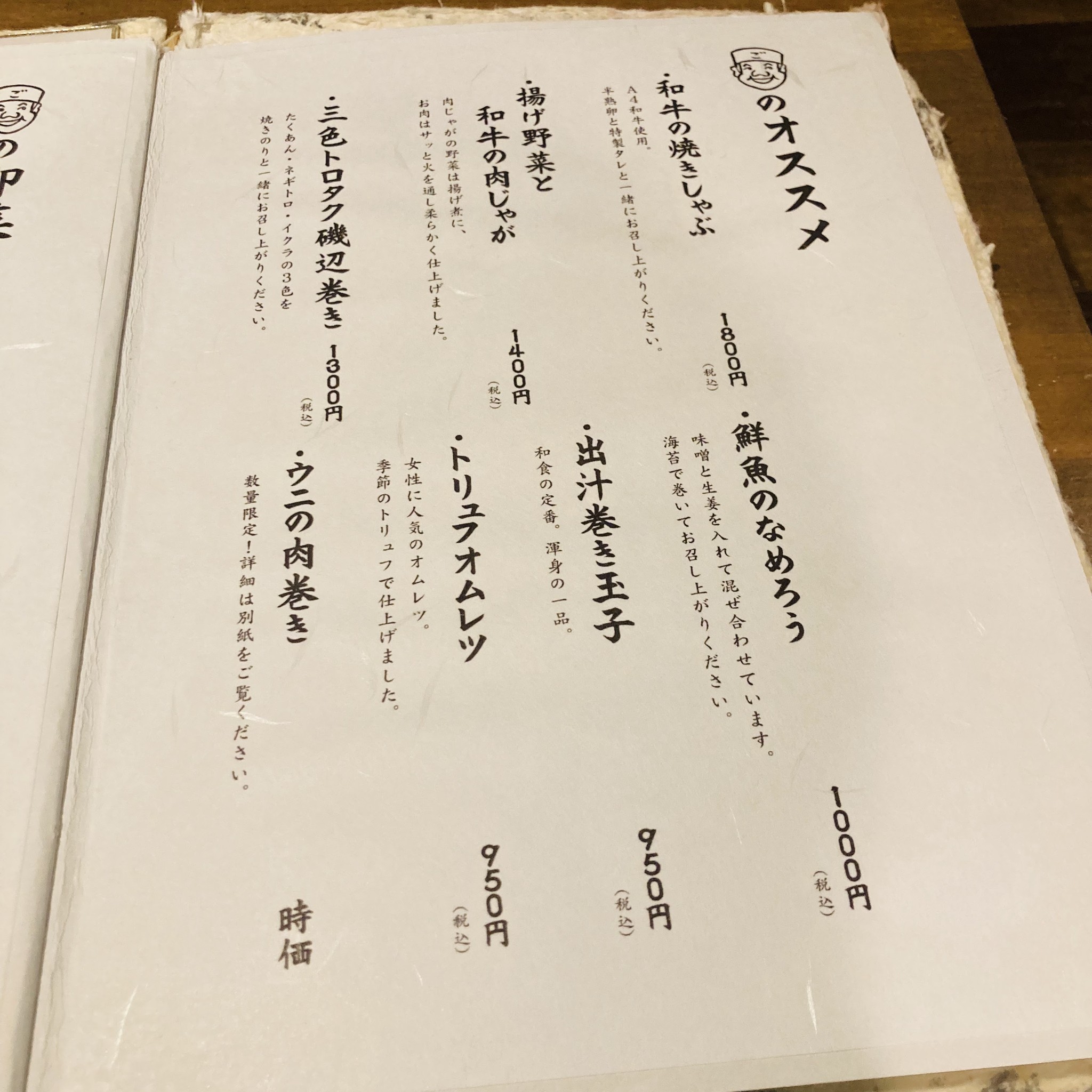Menu image 3