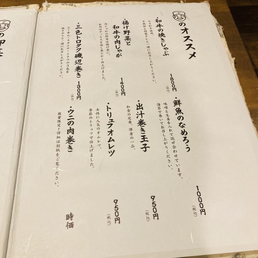 GONBEE menu 3