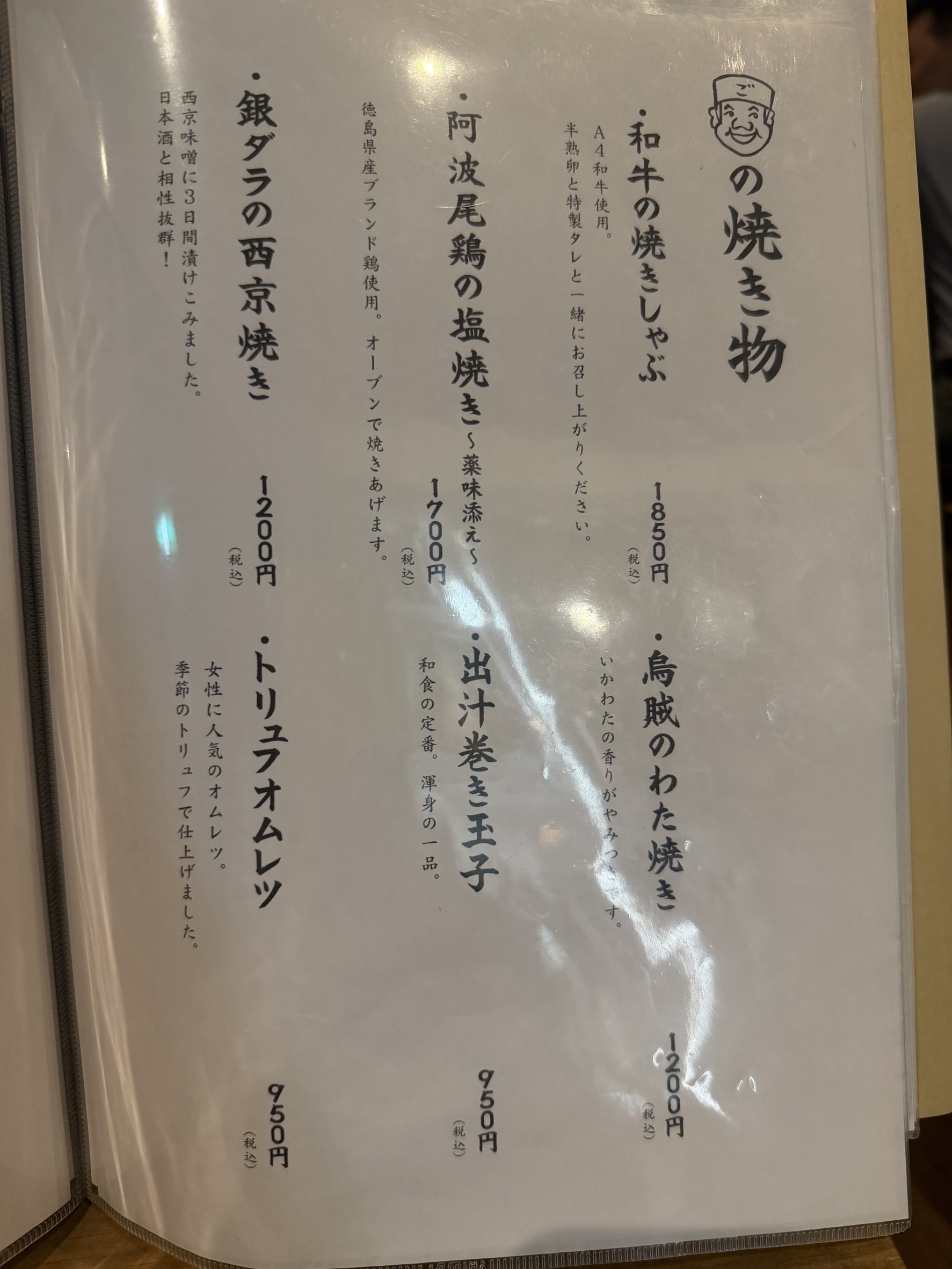 Menu image 4