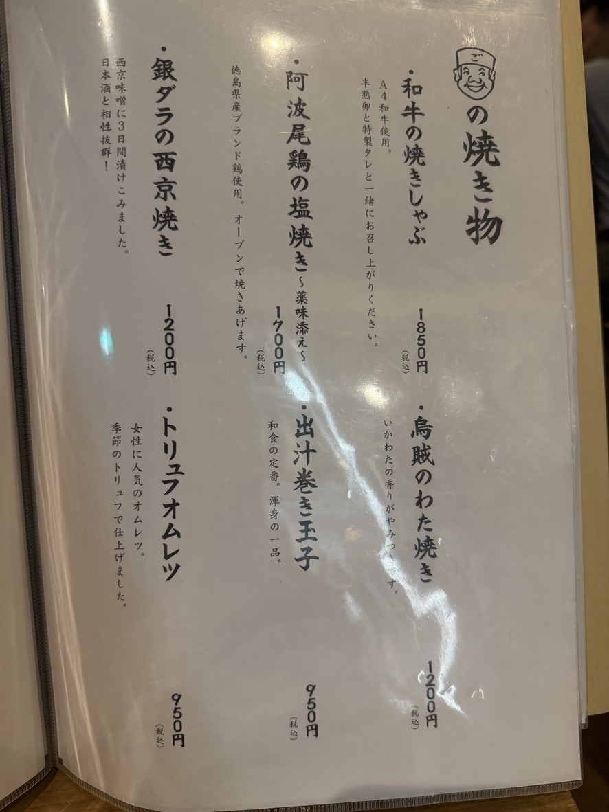 GONBEE menu 4