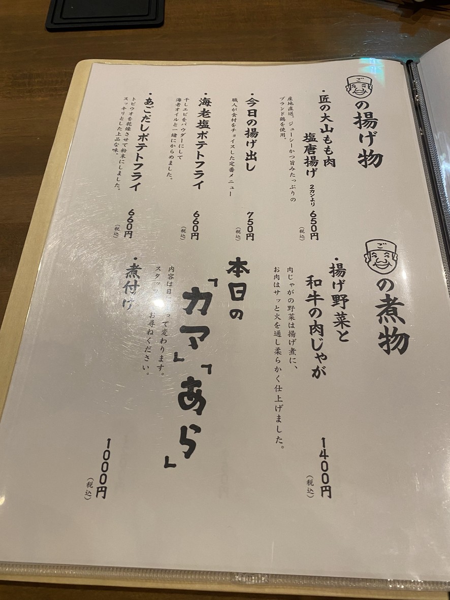 GONBEE menu 5