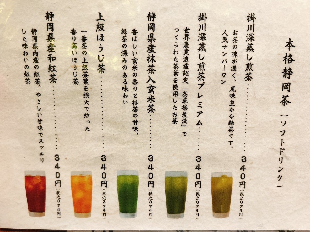 GONBEE menu 7