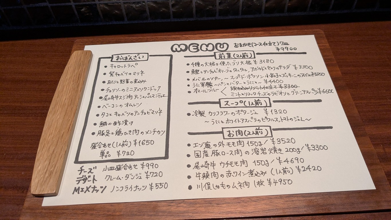 La Rêve menu 1