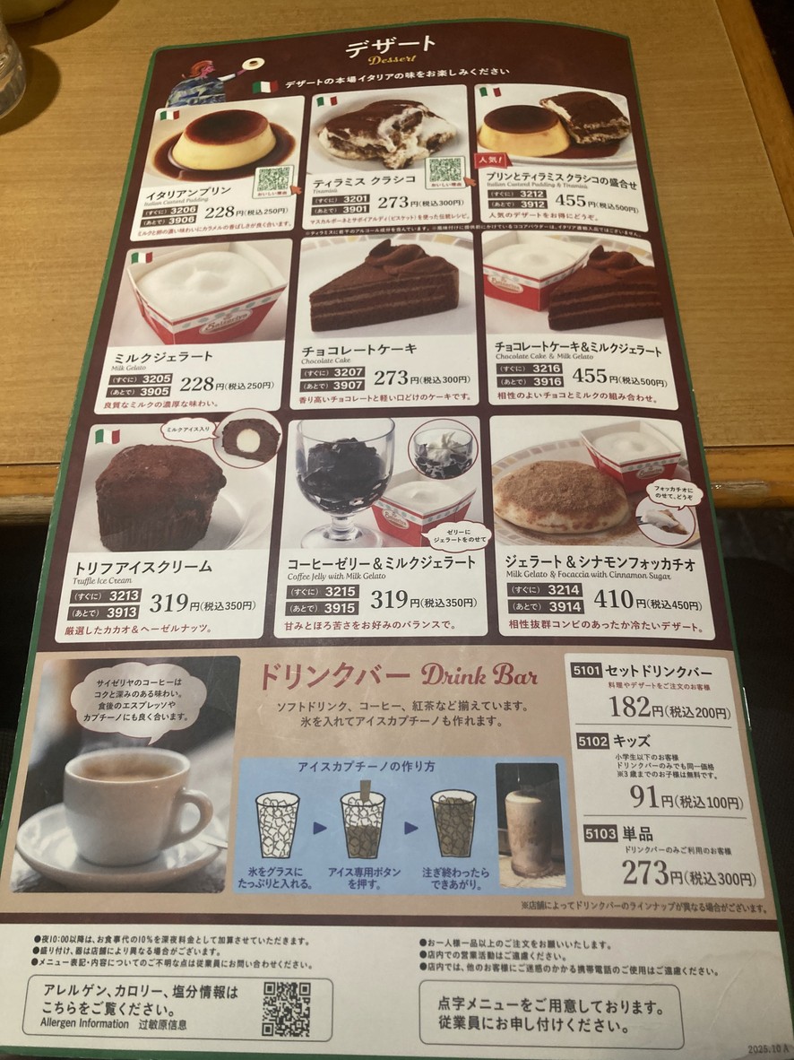 Saizeriya menu 3