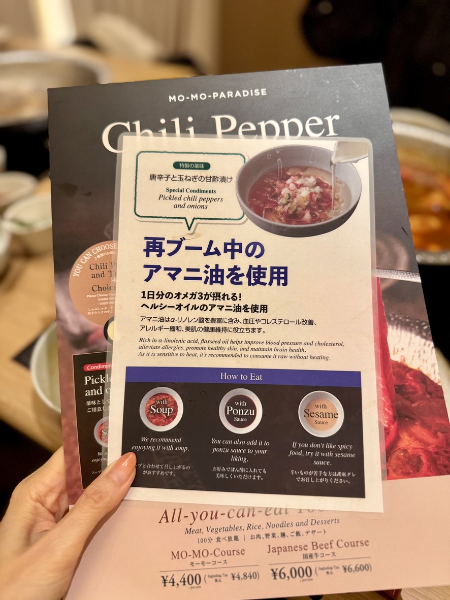 MO-MO-PARADISE Akihabara menu 2