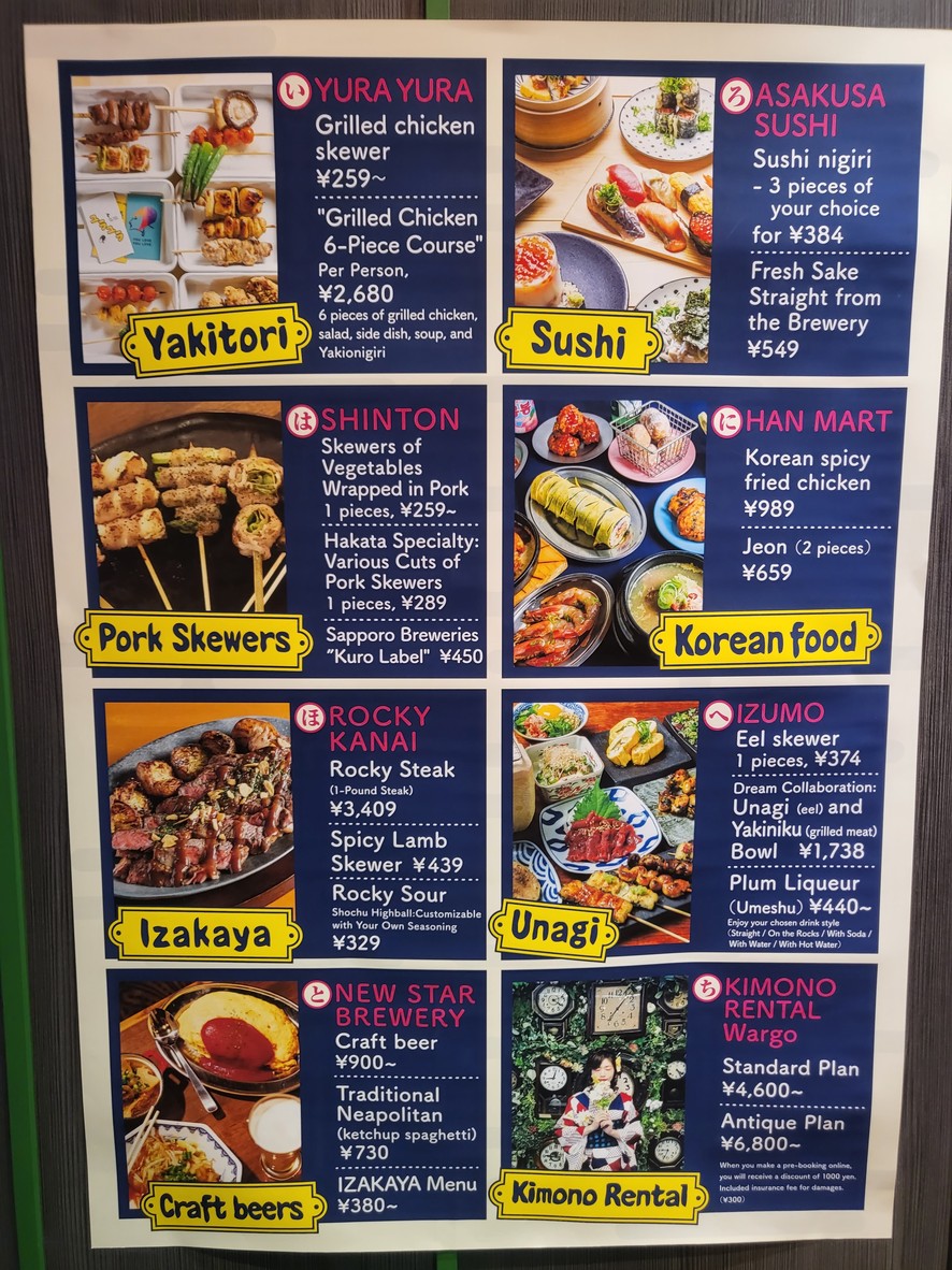 Asakusa Yokocho menu 1