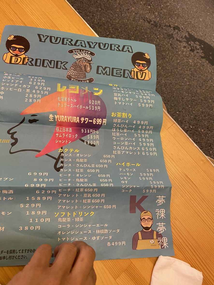 Asakusa Yokocho menu 3