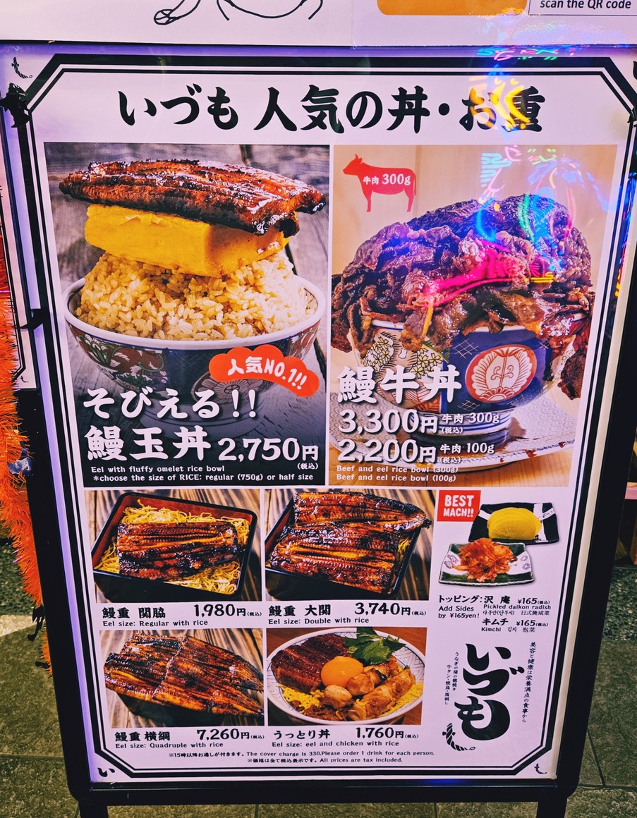Asakusa Yokocho menu 4
