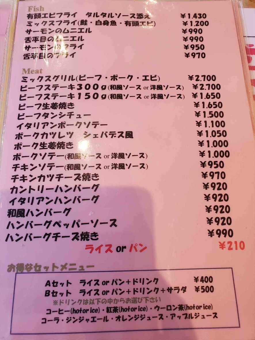 Foot Rest menu 3