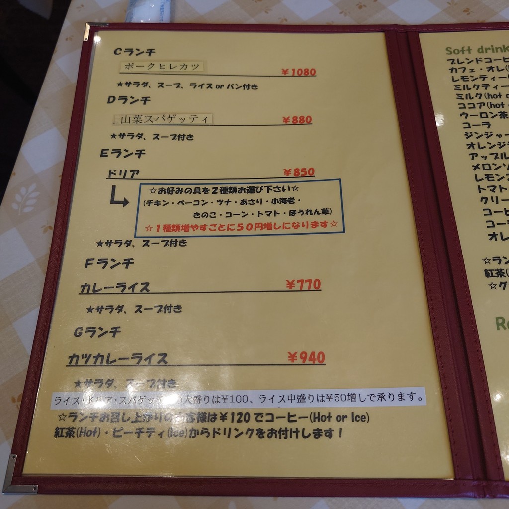 Foot Rest menu 5
