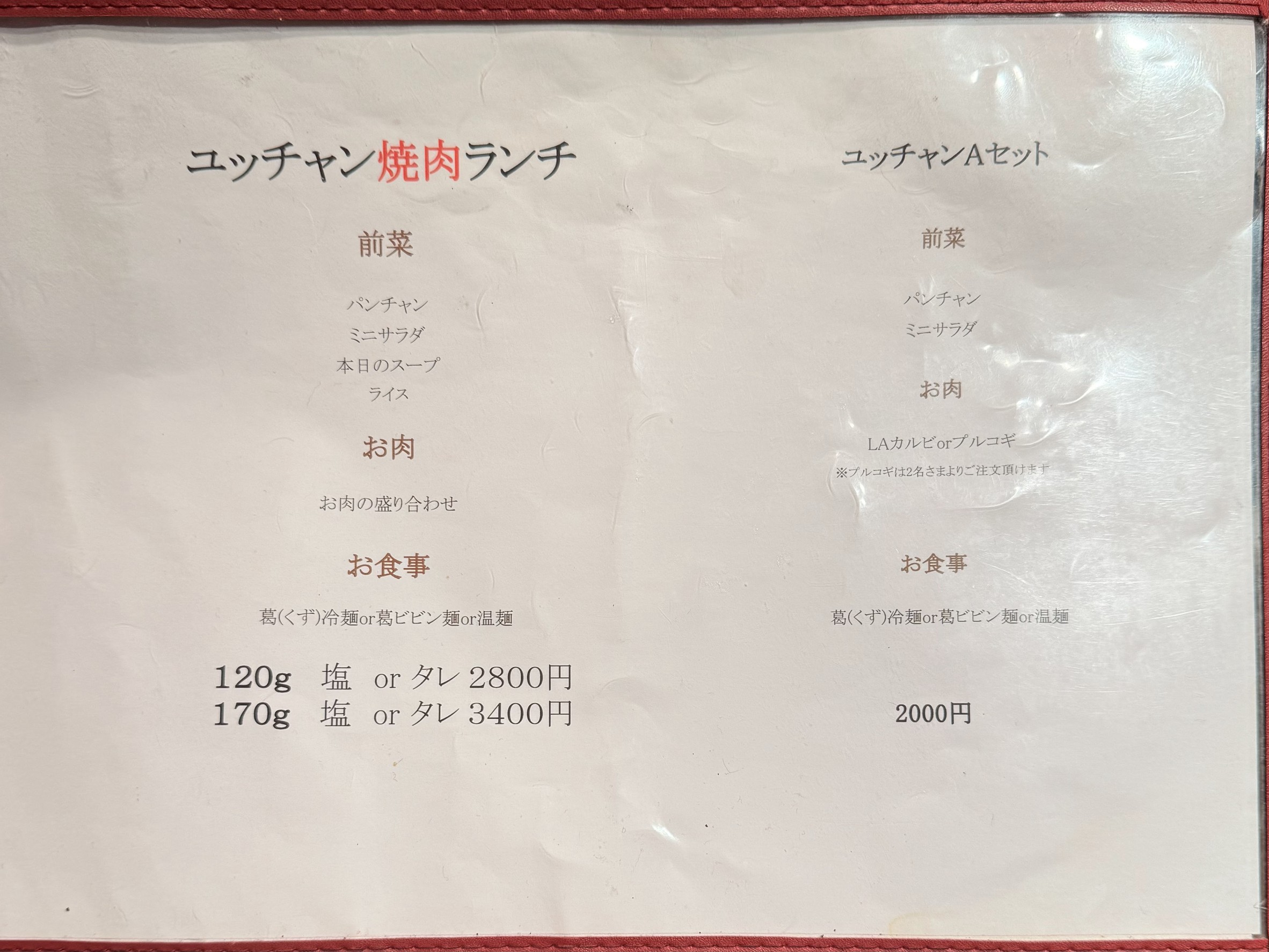 Menu image 2