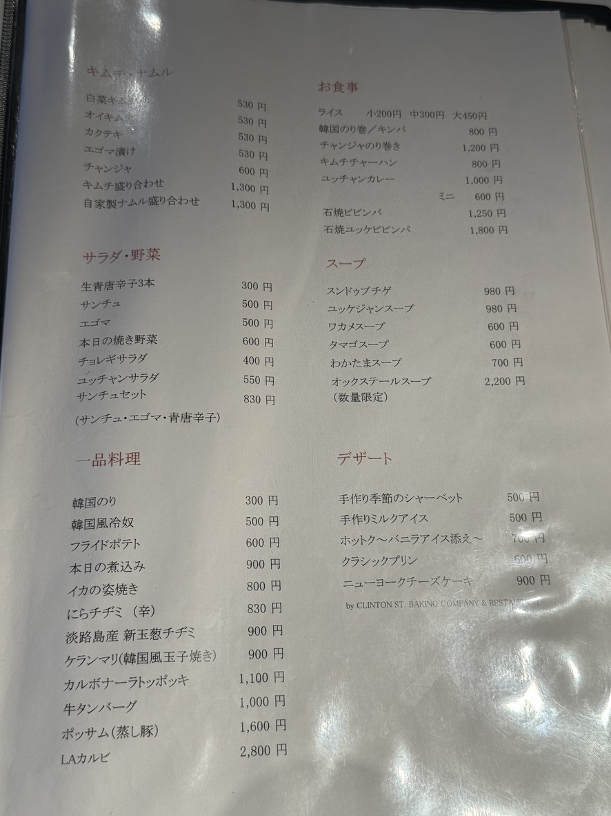 Yucchan menu 3