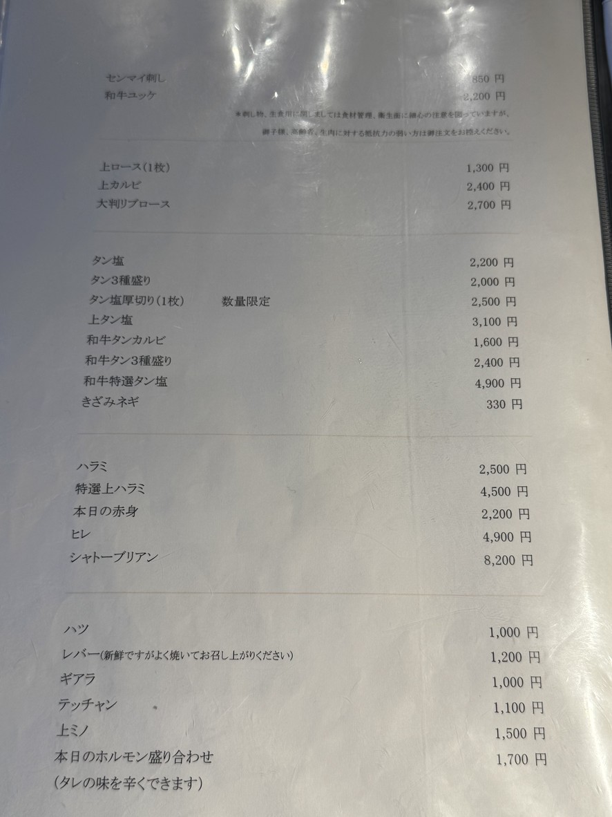 Yucchan menu 4