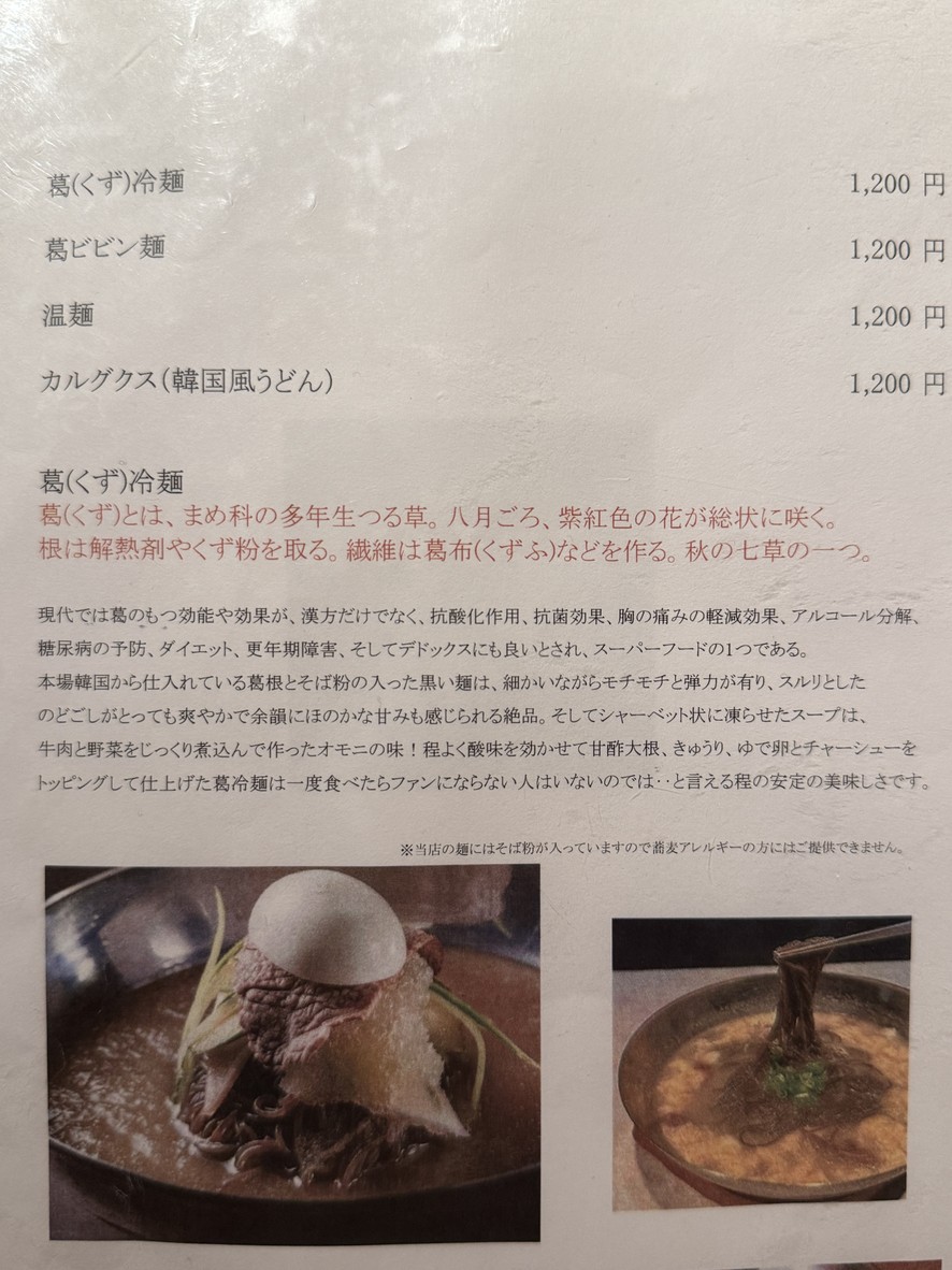 Yucchan menu 5