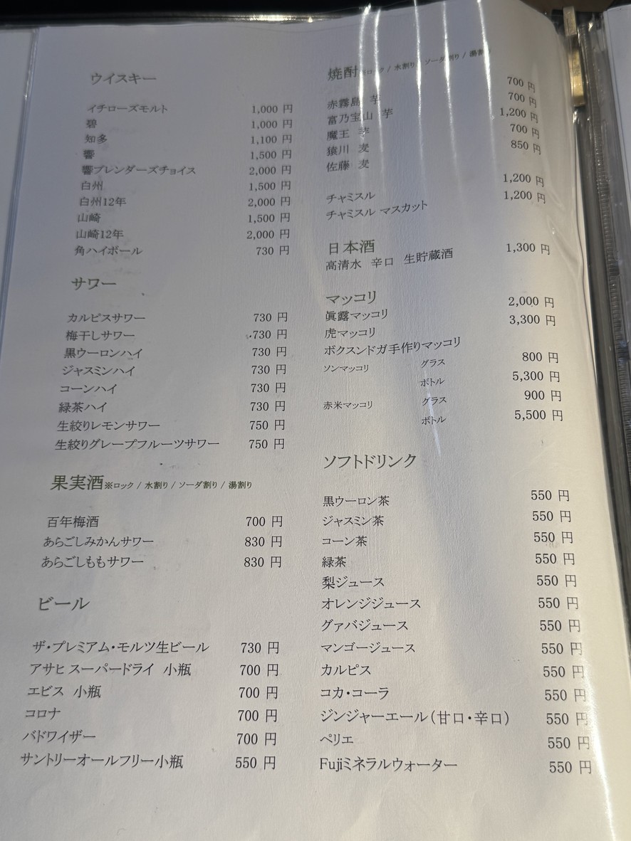 Yucchan menu 6