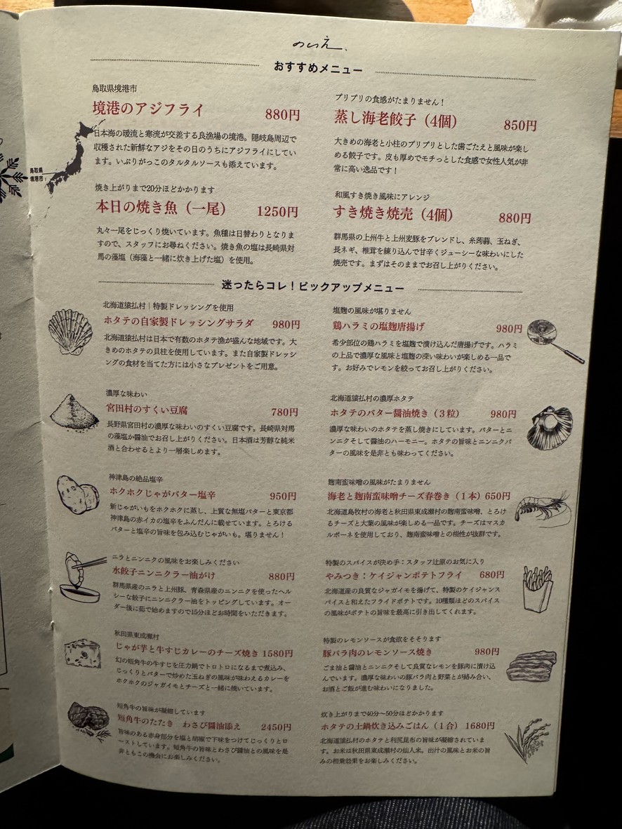 Noie menu 1