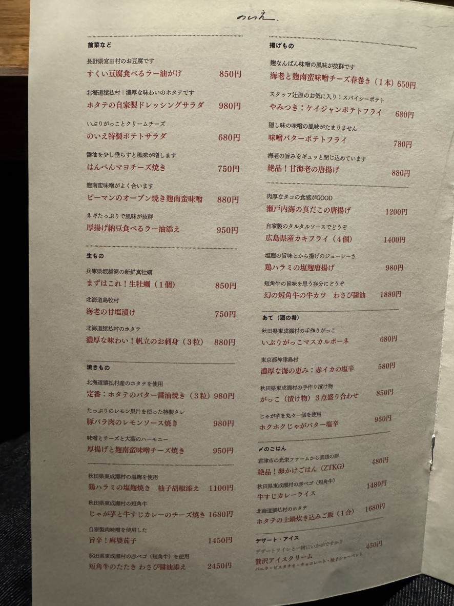 Noie menu 2