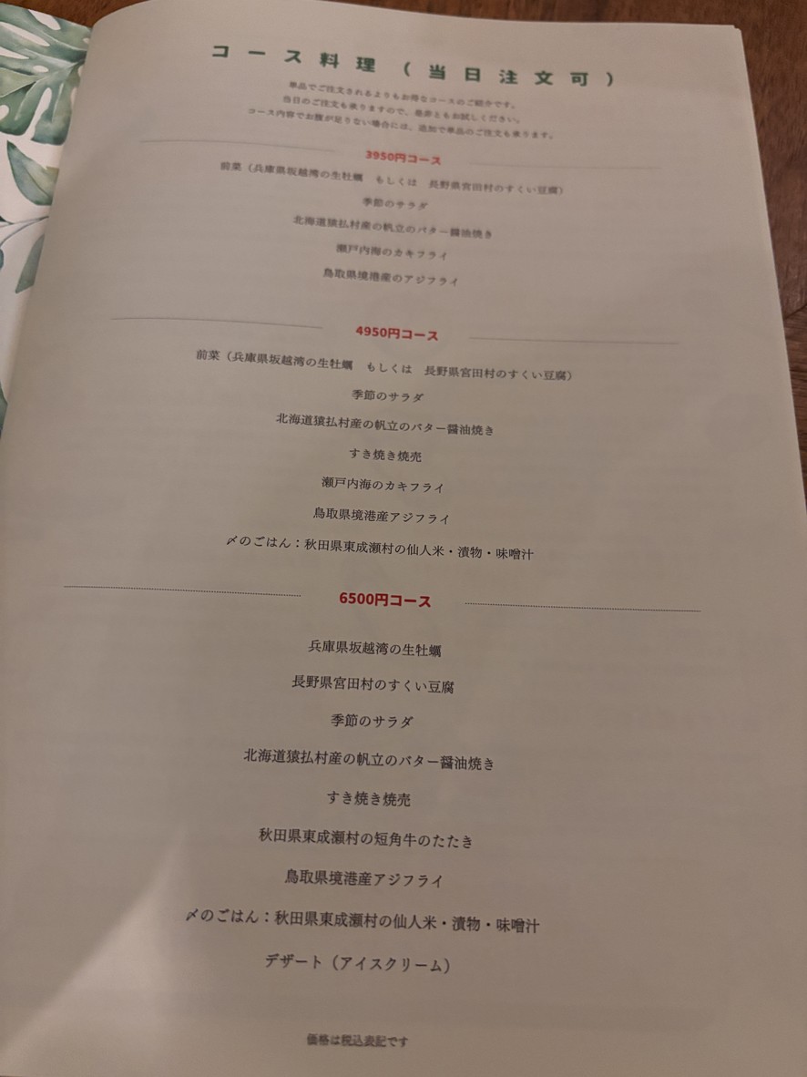 Noie menu 3