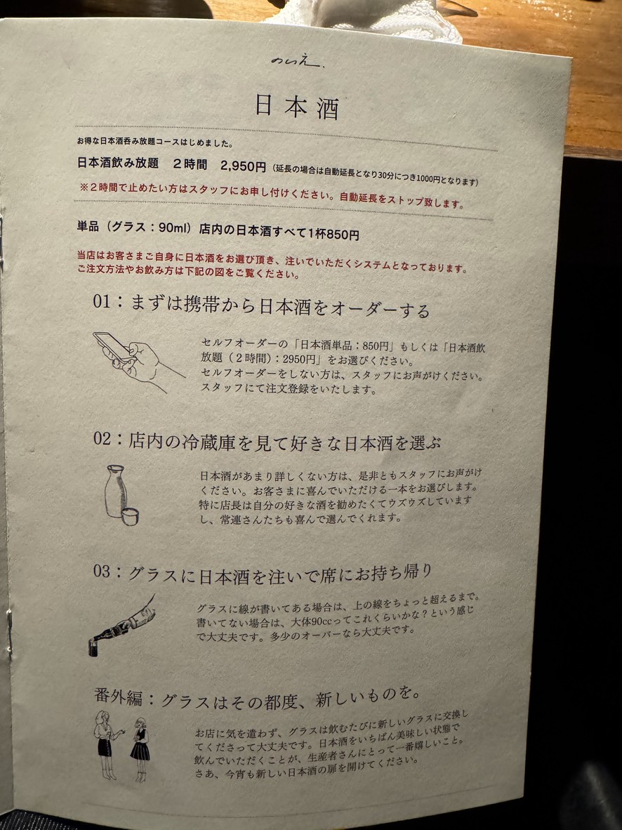 Noie menu 4